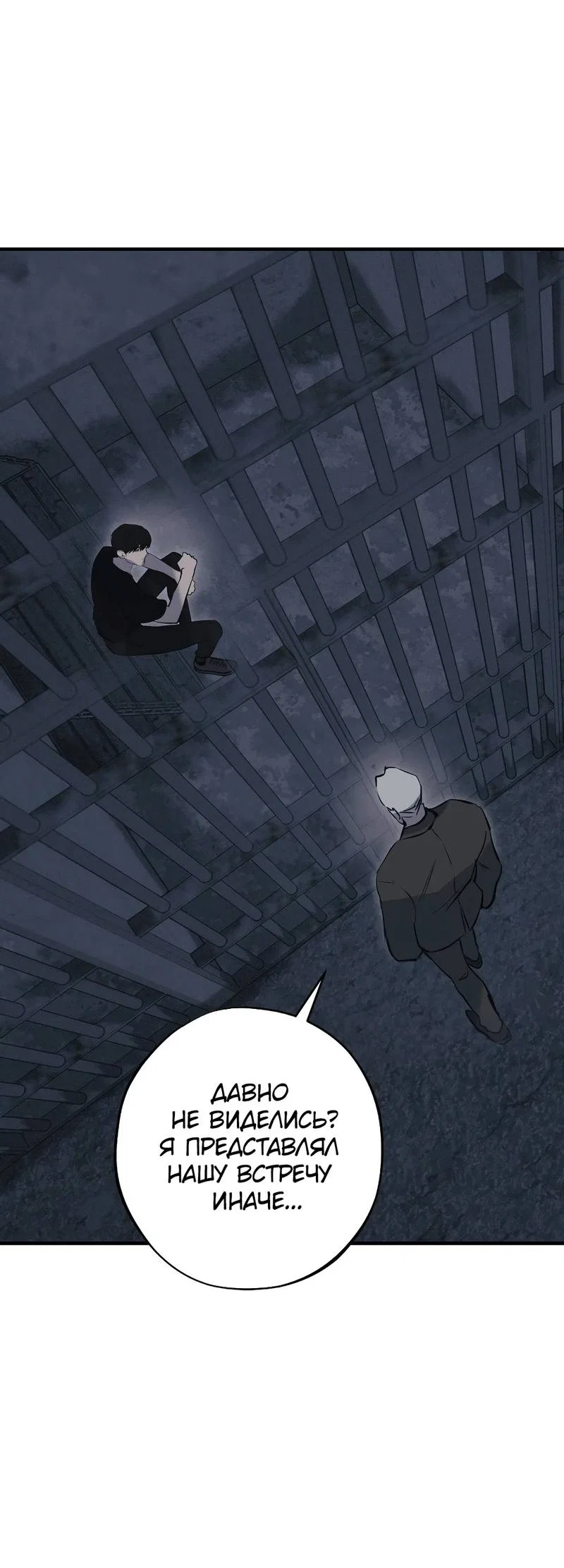 Манга Порок Риски - Глава 46 Страница 30