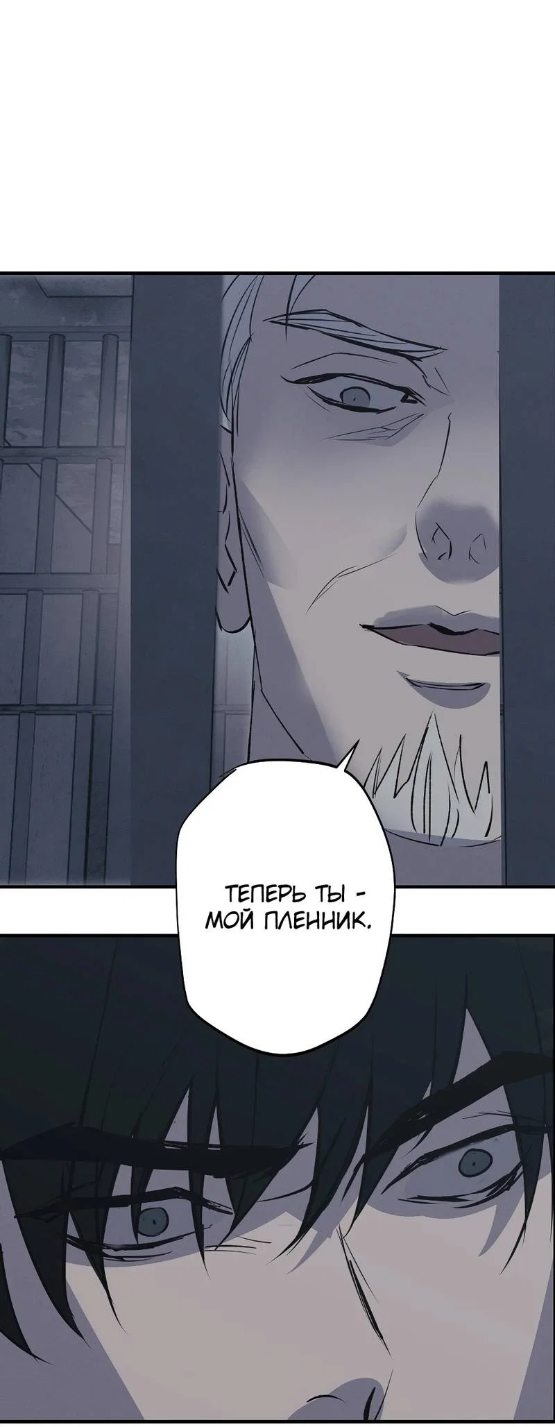 Манга Порок Риски - Глава 46 Страница 40