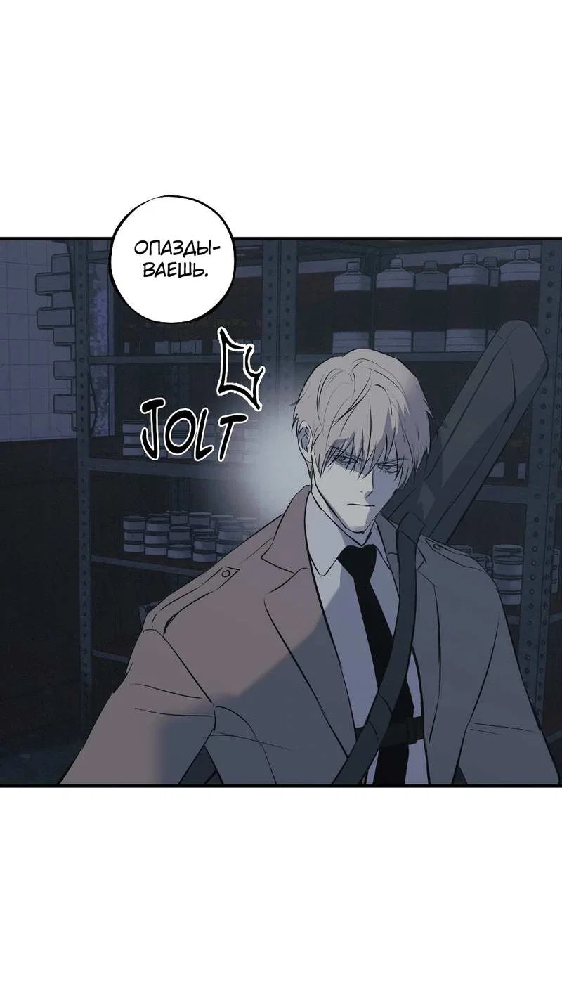 Манга Порок Риски - Глава 47 Страница 11