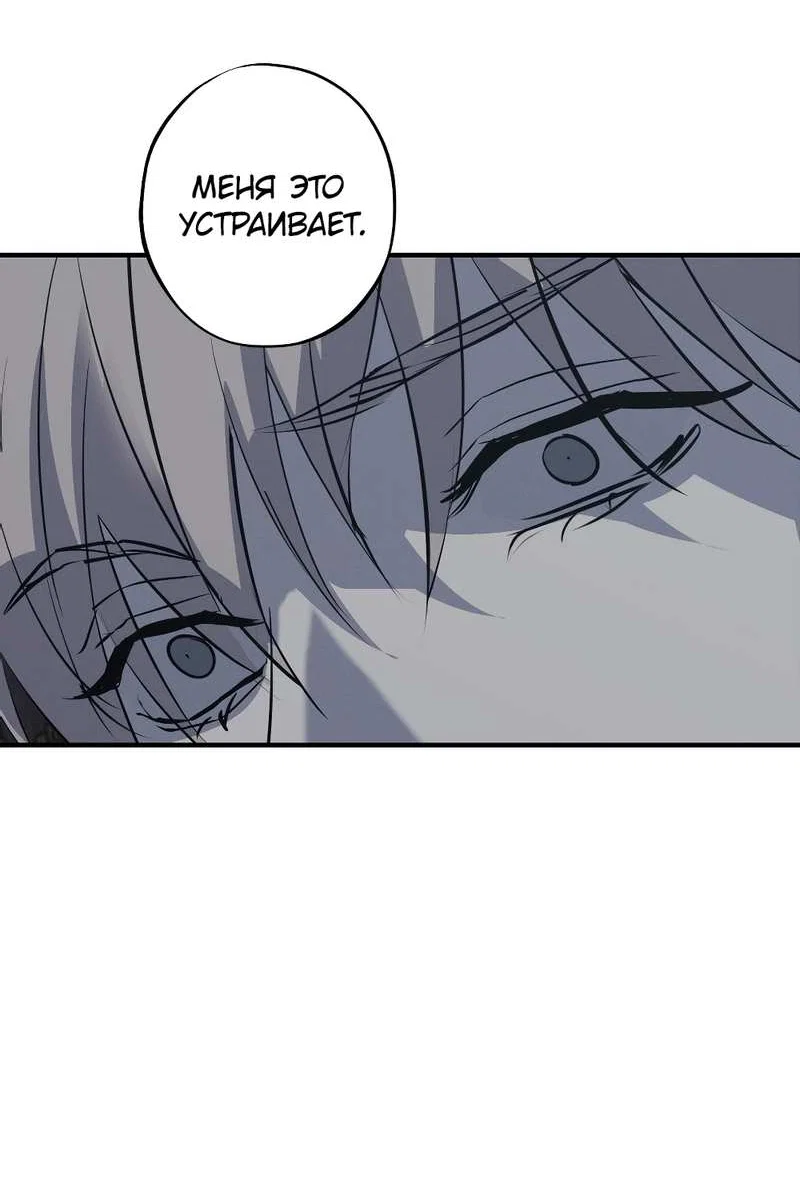 Манга Порок Риски - Глава 47 Страница 30