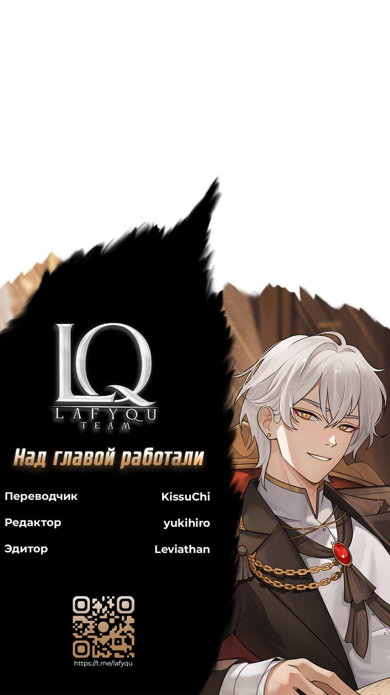 Манга Порок Риски - Глава 47 Страница 60