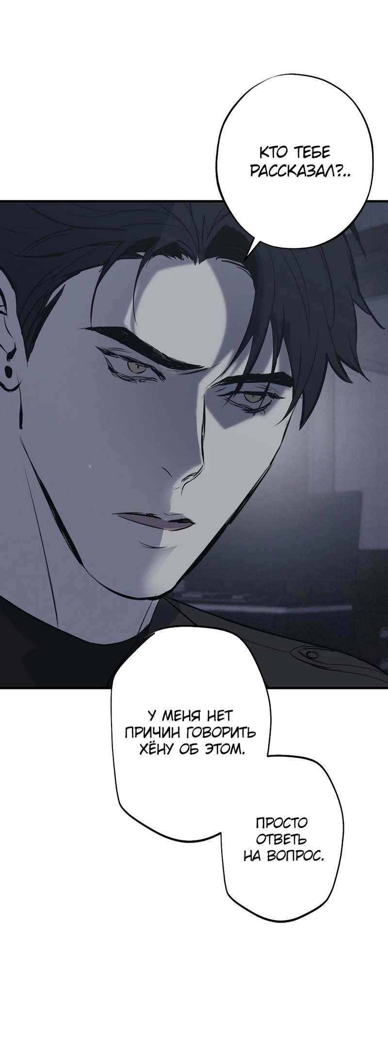 Манга Порок Риски - Глава 47 Страница 27