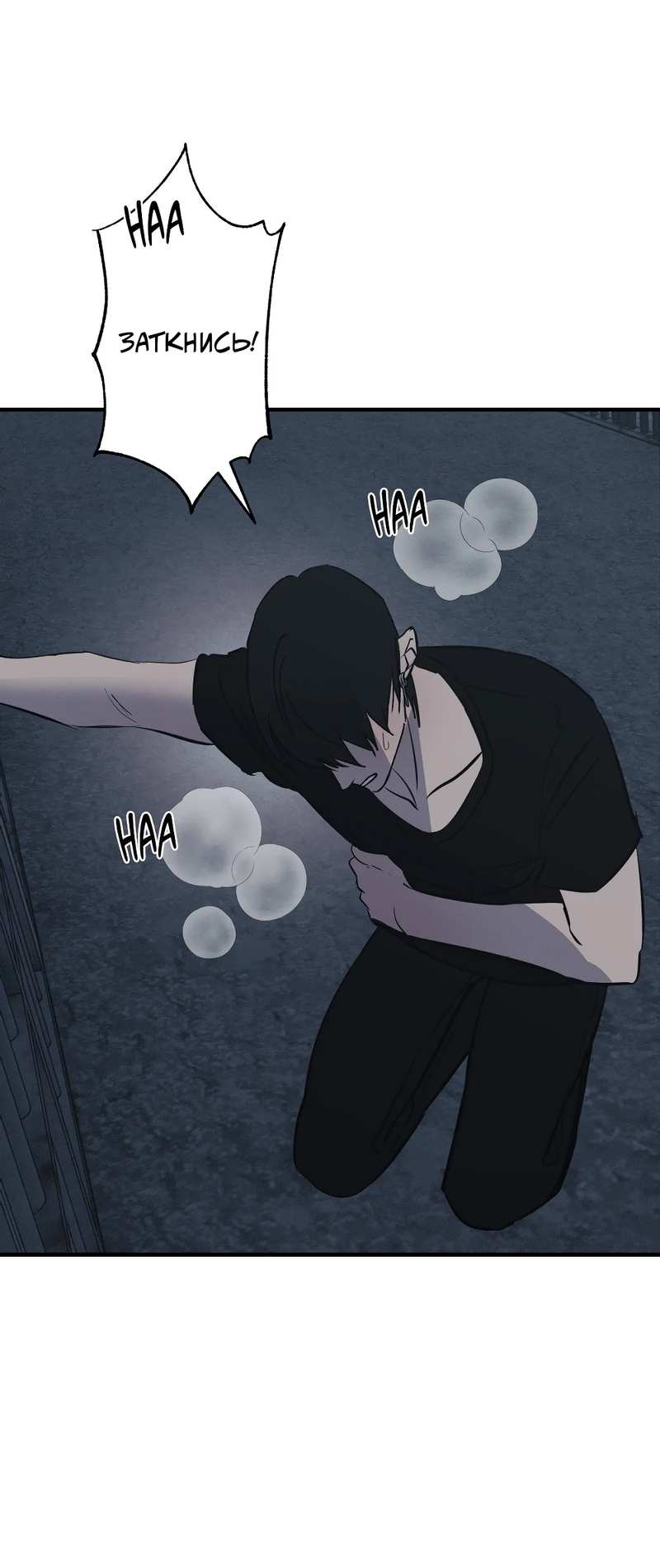 Манга Порок Риски - Глава 47 Страница 49