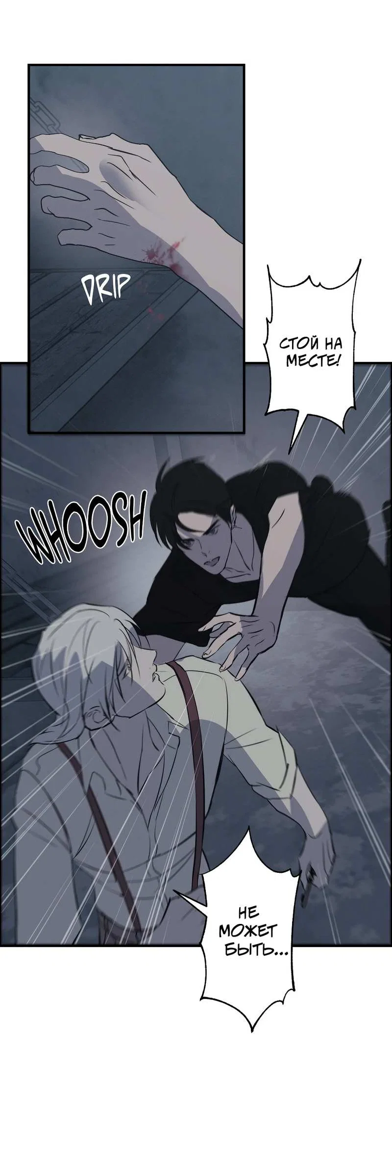 Манга Порок Риски - Глава 47 Страница 38