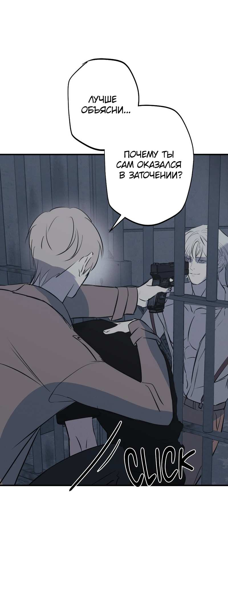 Манга Порок Риски - Глава 48 Страница 13