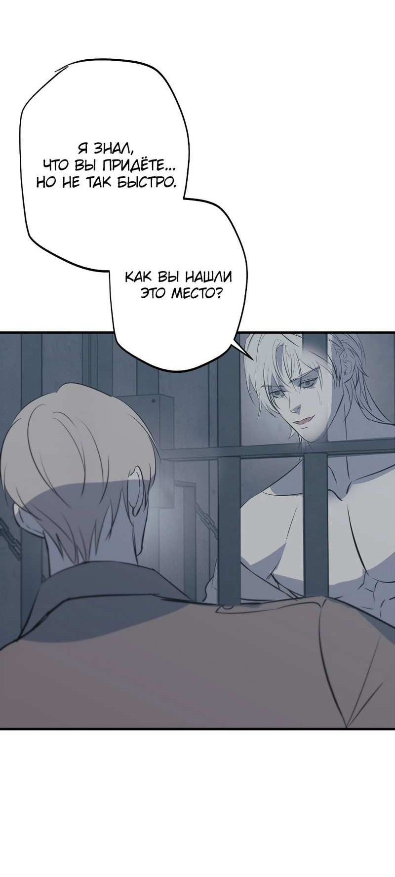 Манга Порок Риски - Глава 48 Страница 11