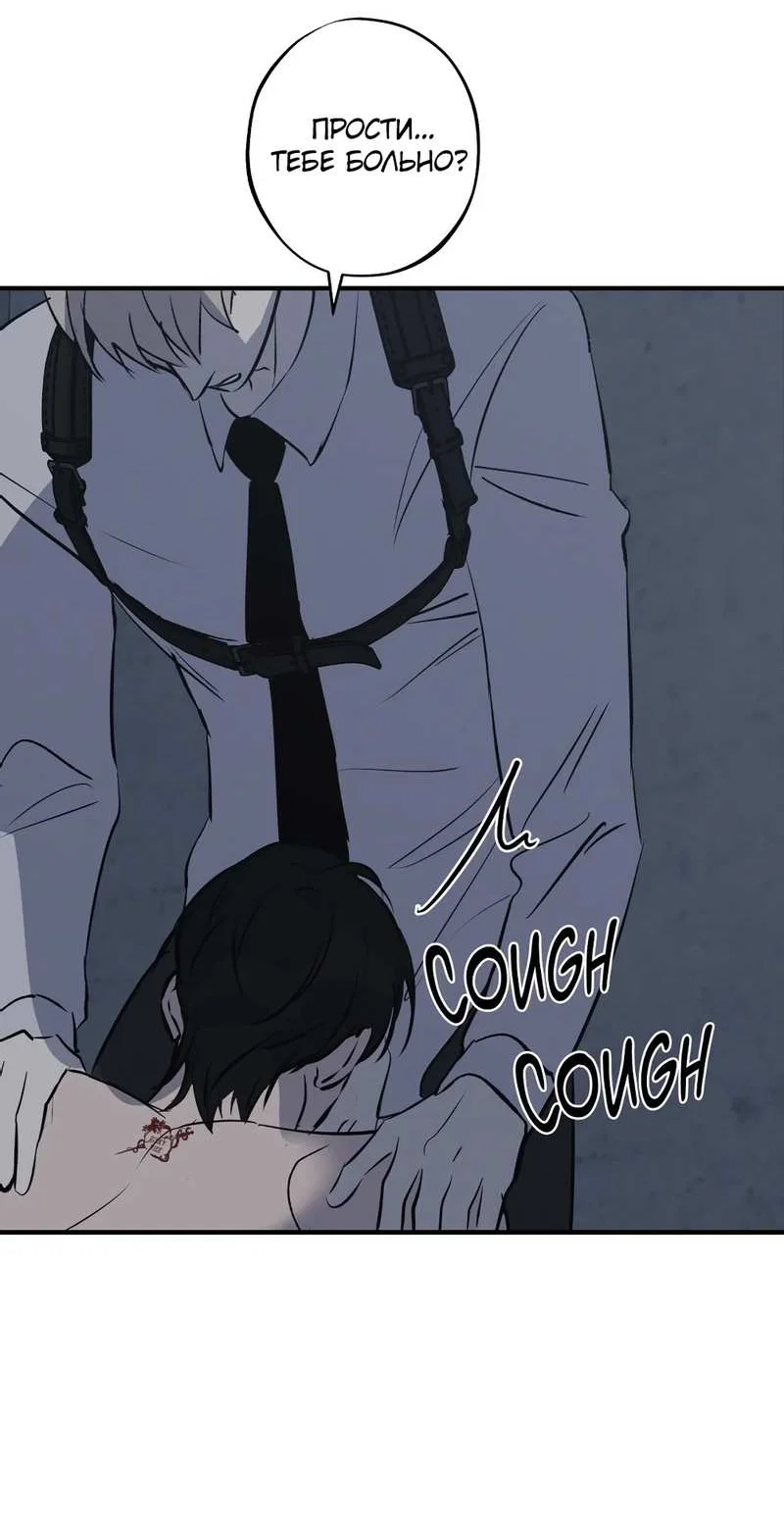 Манга Порок Риски - Глава 49 Страница 8