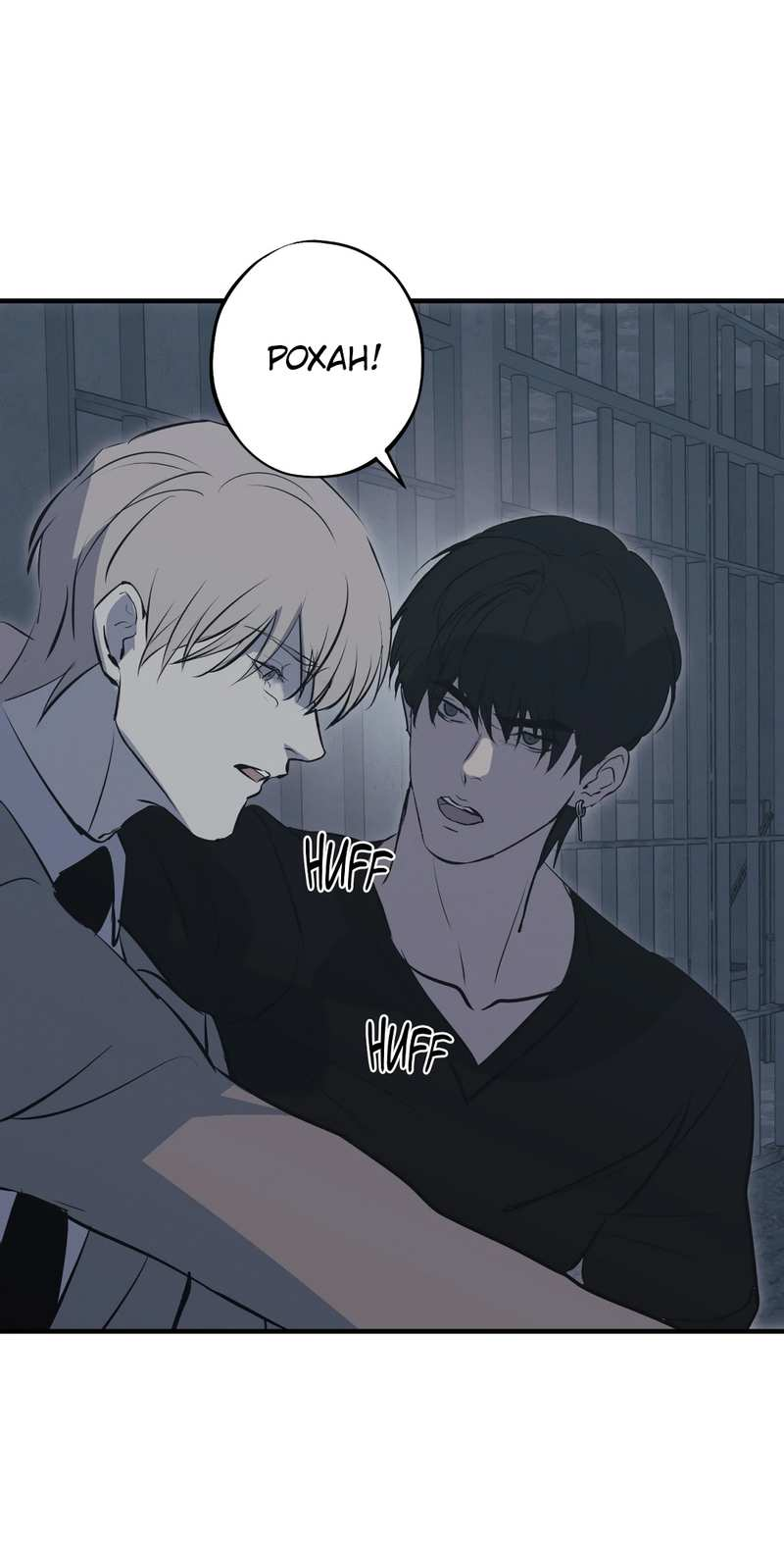 Манга Порок Риски - Глава 49 Страница 45