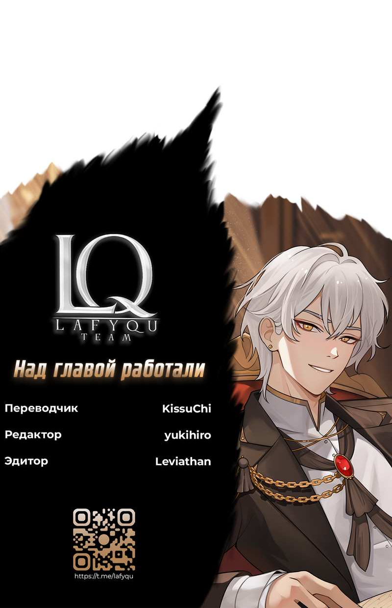 Манга Порок Риски - Глава 49 Страница 51