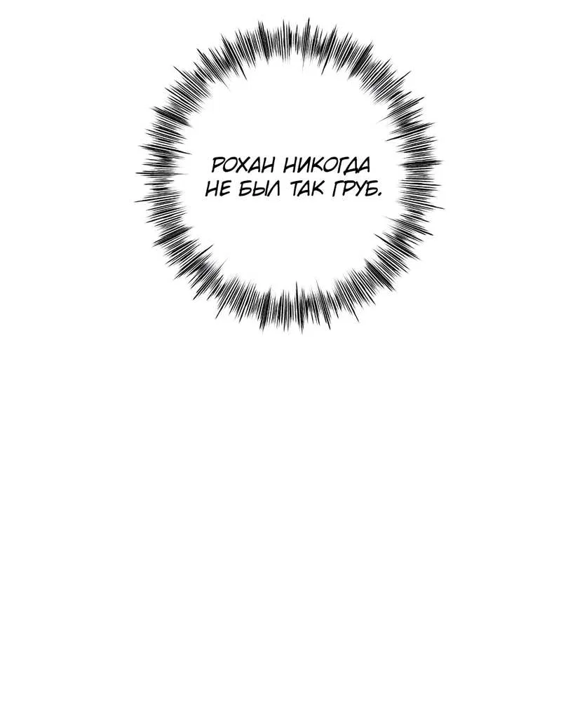 Манга Порок Риски - Глава 49 Страница 7