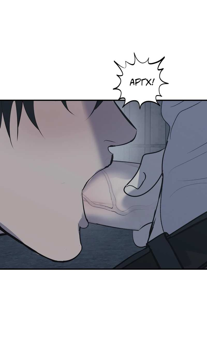 Манга Порок Риски - Глава 49 Страница 4