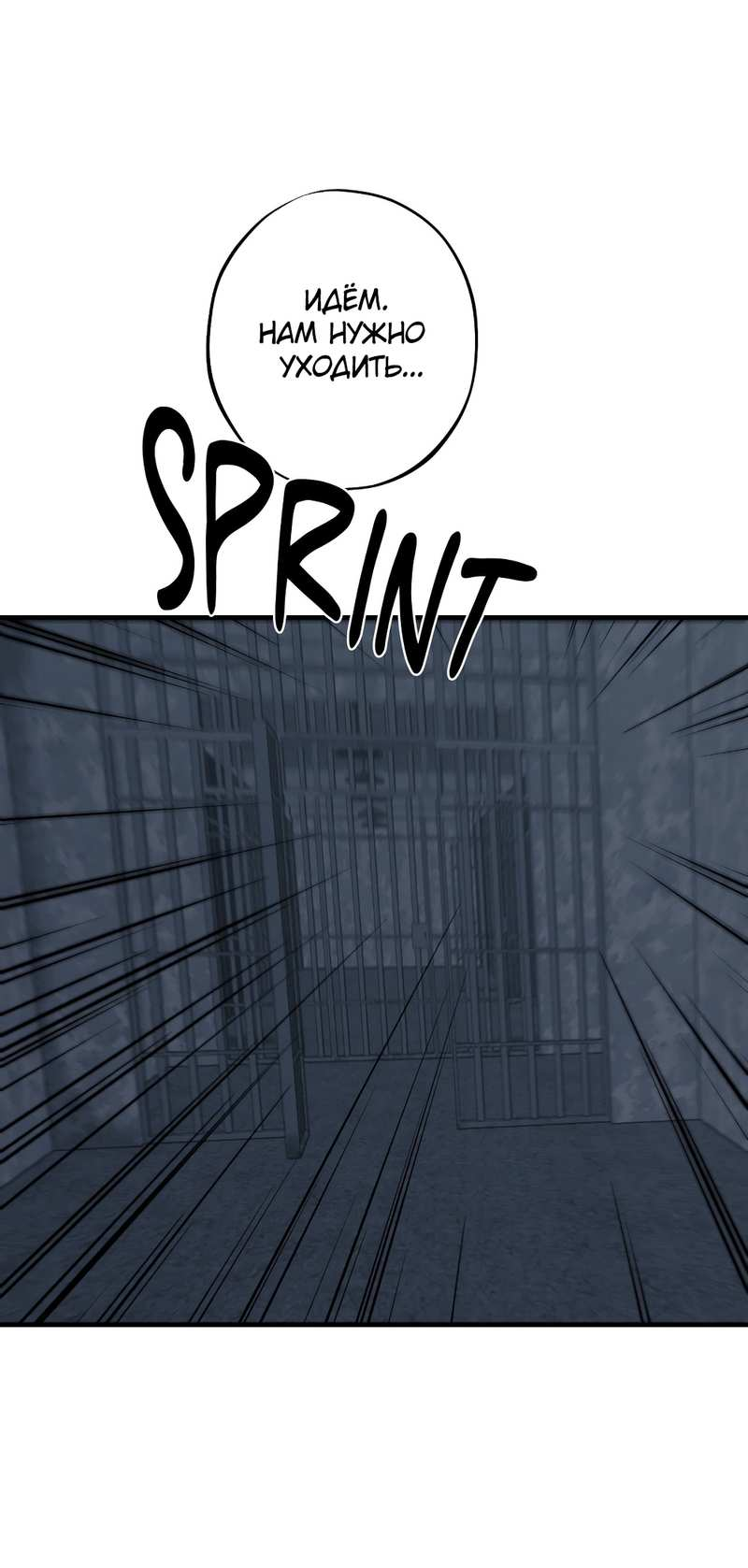 Манга Порок Риски - Глава 49 Страница 47