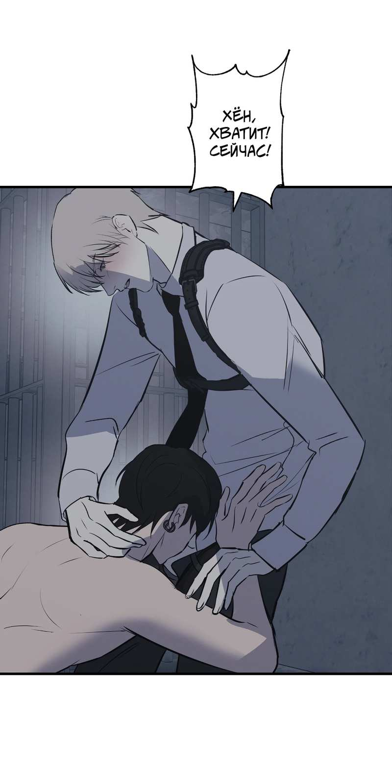 Манга Порок Риски - Глава 49 Страница 15