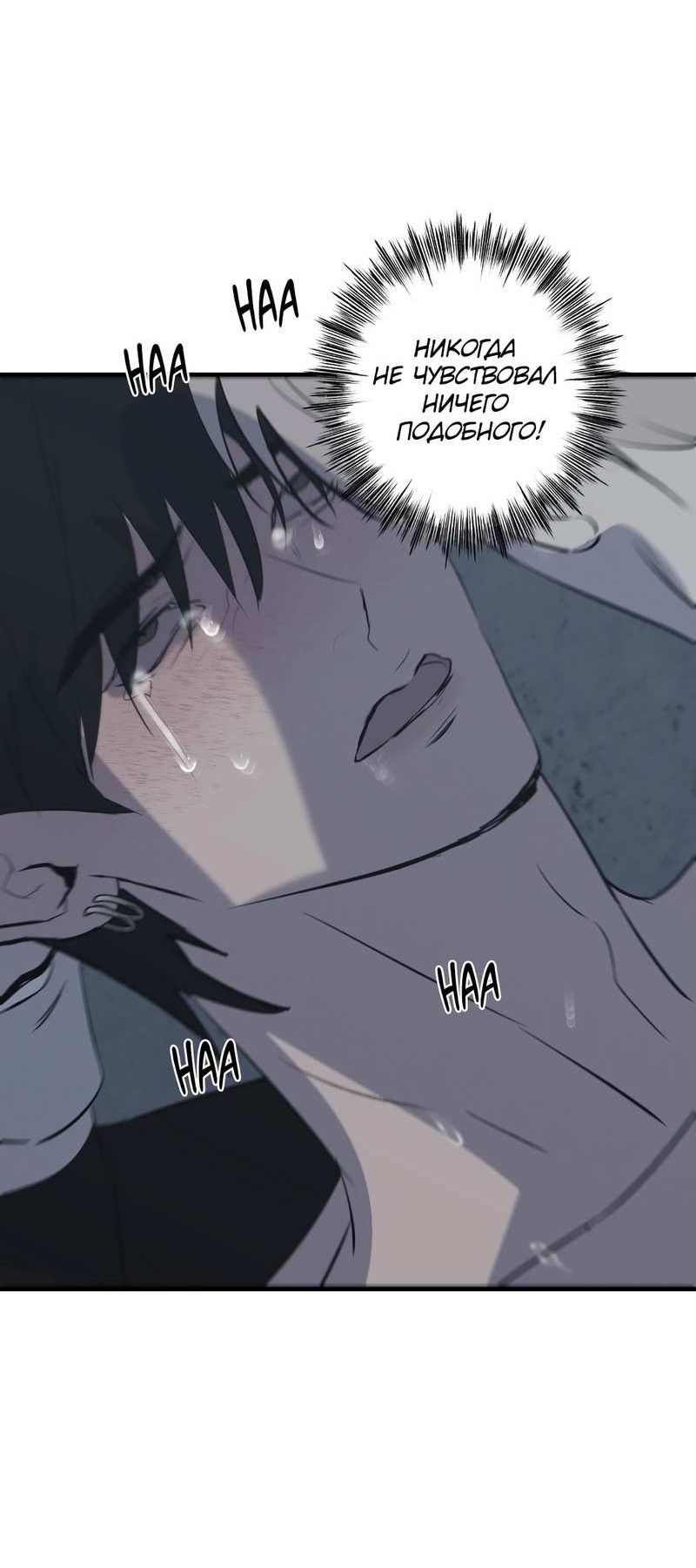 Манга Порок Риски - Глава 49 Страница 35