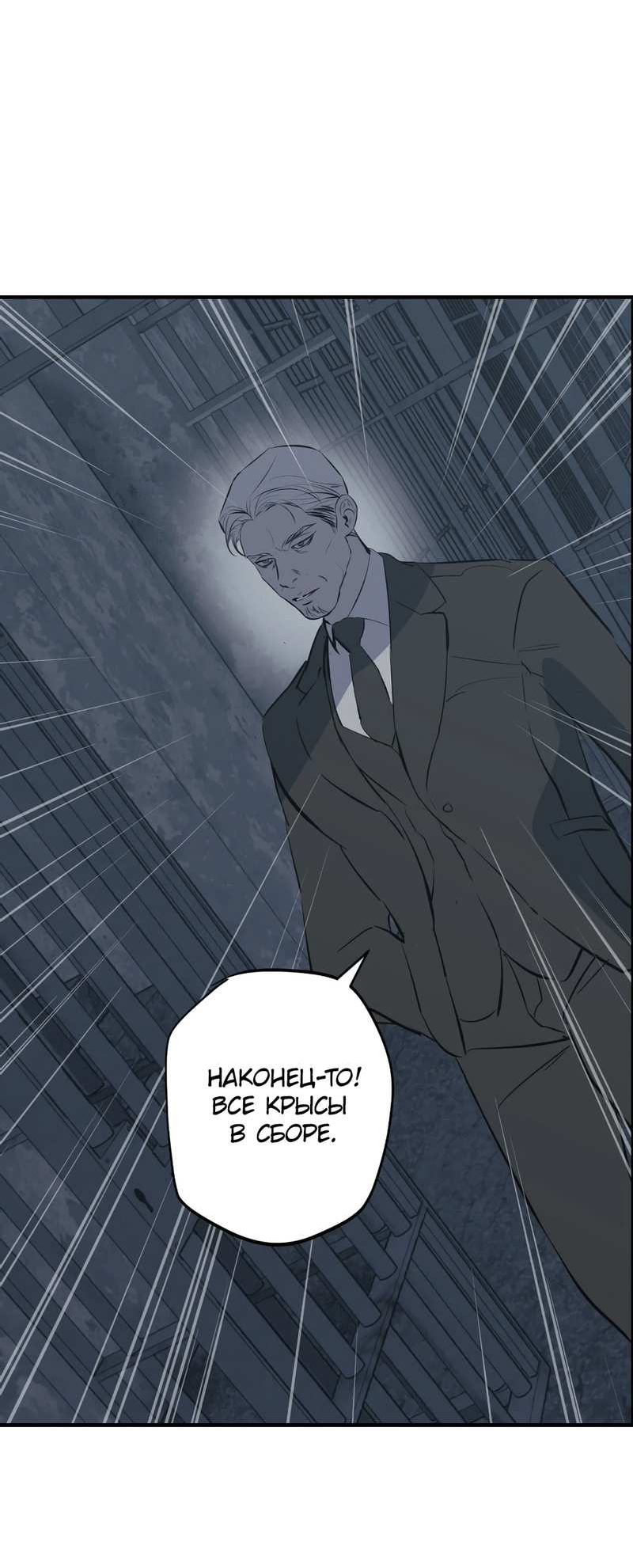 Манга Порок Риски - Глава 49 Страница 50