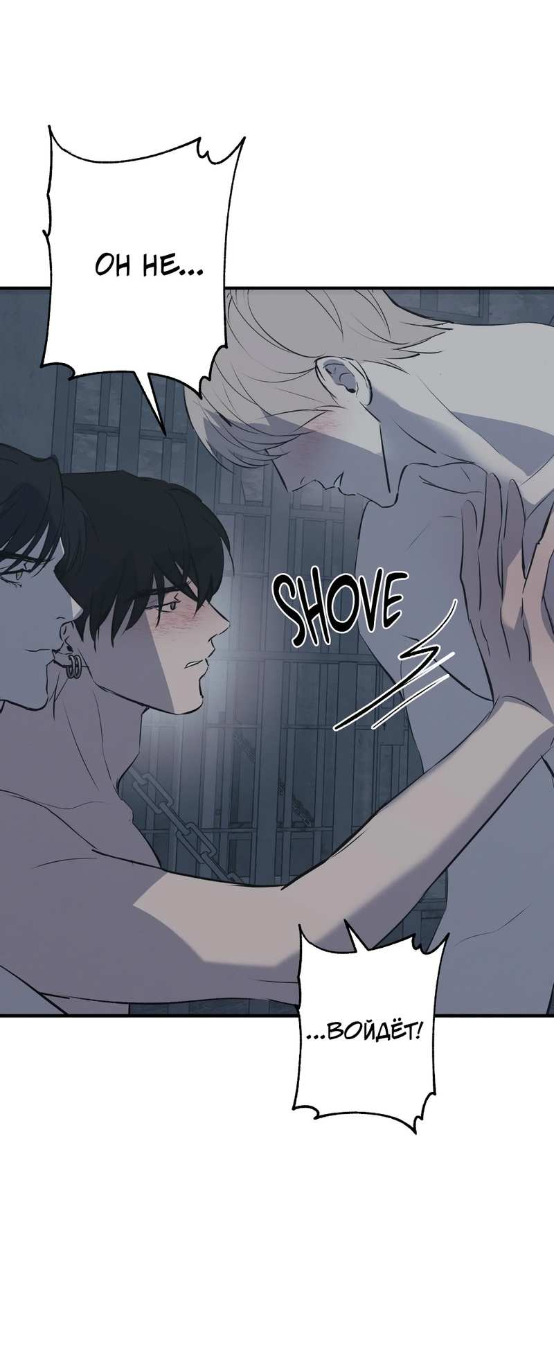 Манга Порок Риски - Глава 49 Страница 31