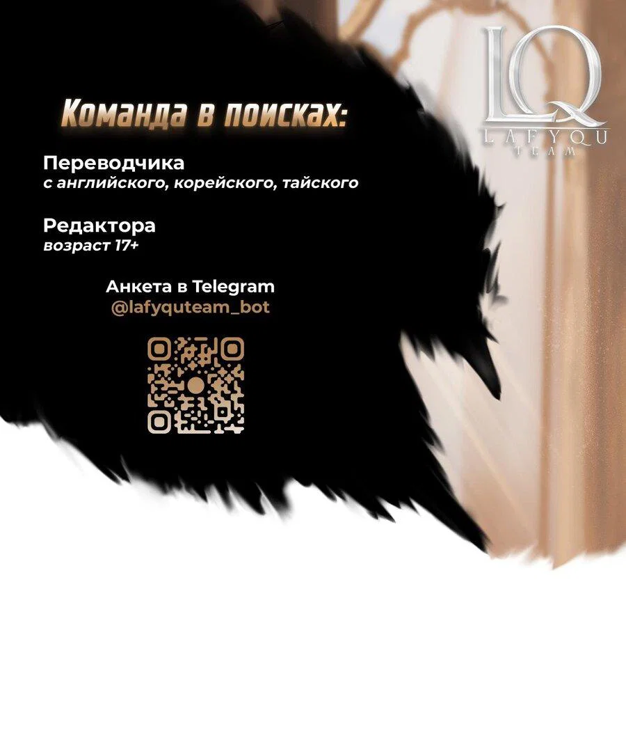 Манга Порок Риски - Глава 51 Страница 1