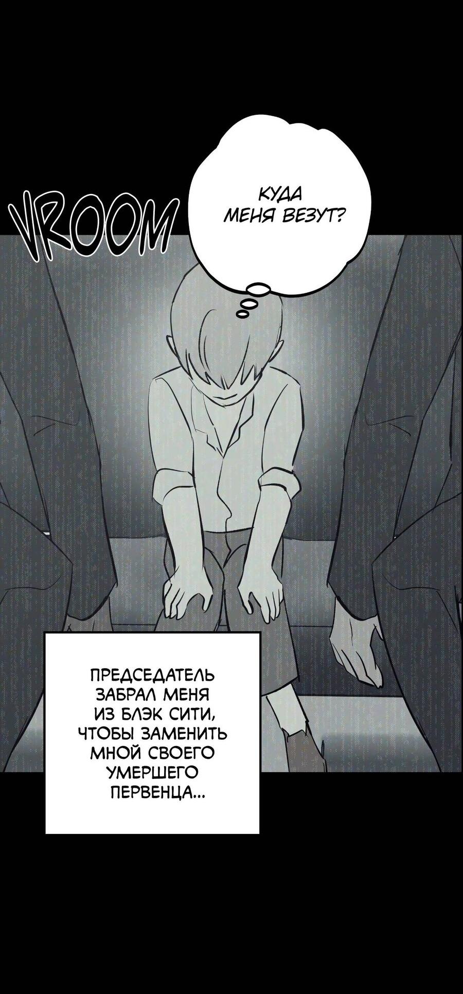 Манга Порок Риски - Глава 52 Страница 9