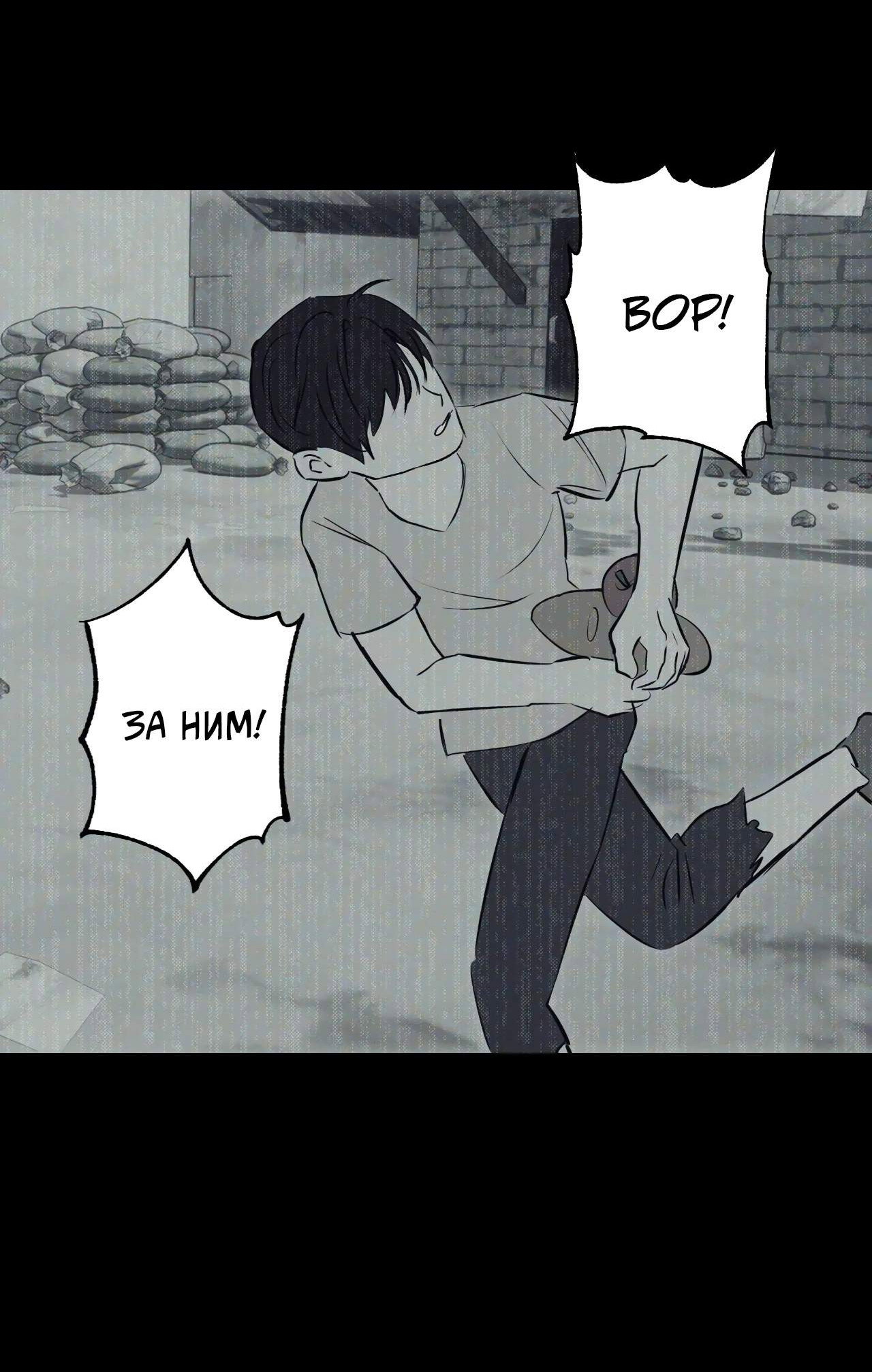 Манга Порок Риски - Глава 53 Страница 64