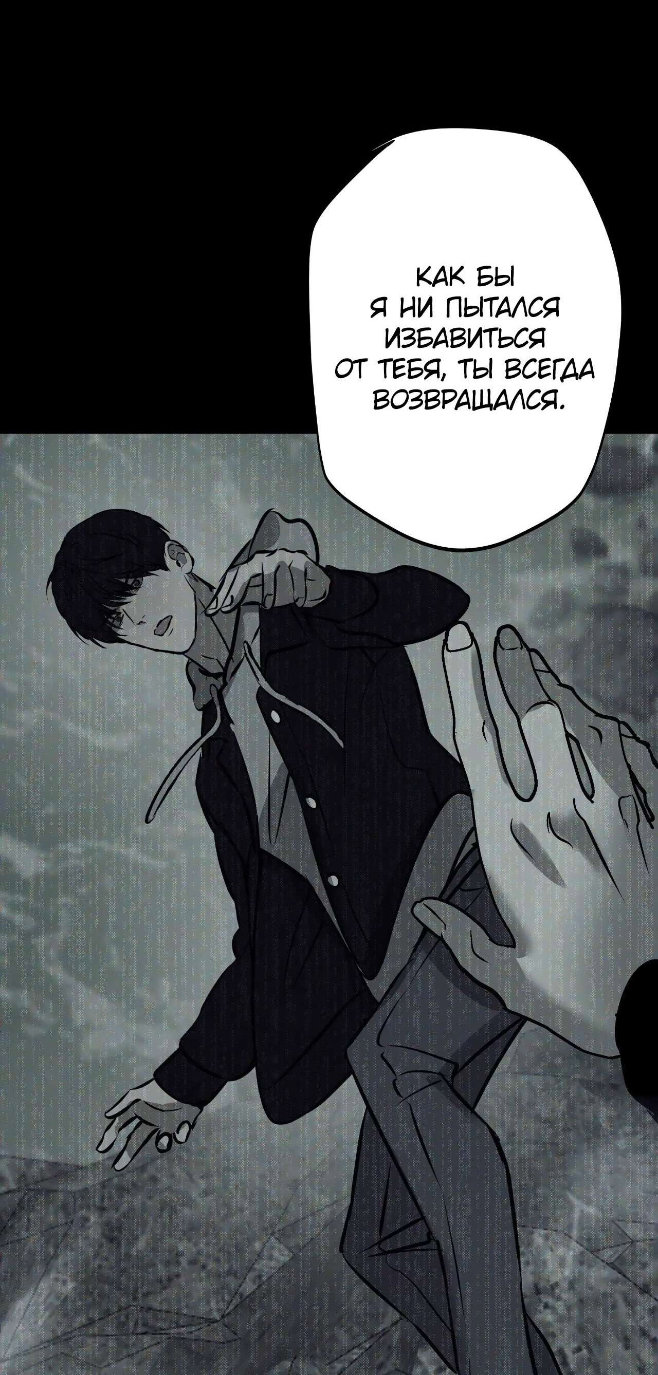 Манга Порок Риски - Глава 55 Страница 34