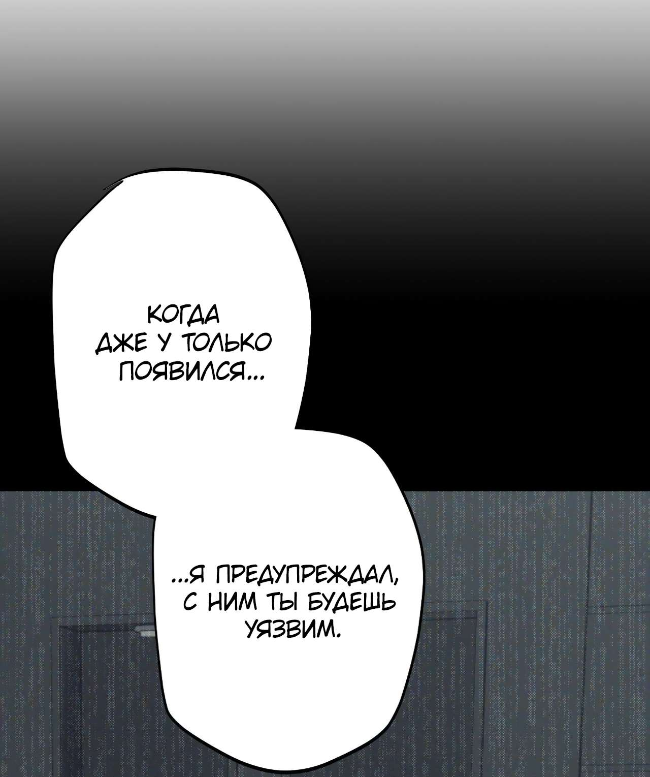Манга Порок Риски - Глава 55 Страница 47
