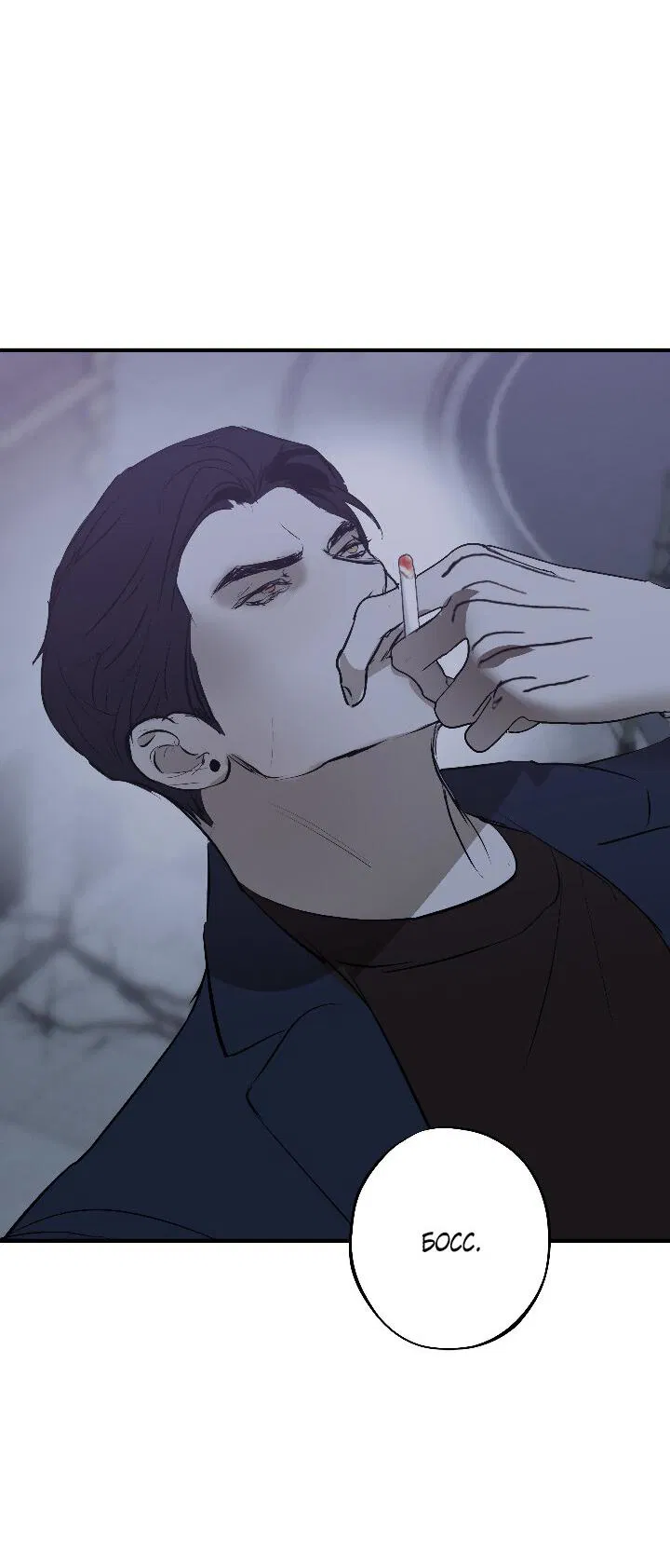 Манга Порок Риски - Глава 19 Страница 14