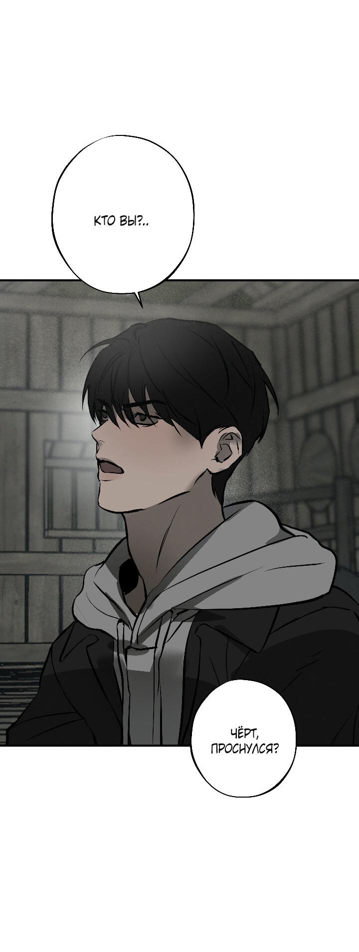Манга Порок Риски - Глава 17 Страница 6