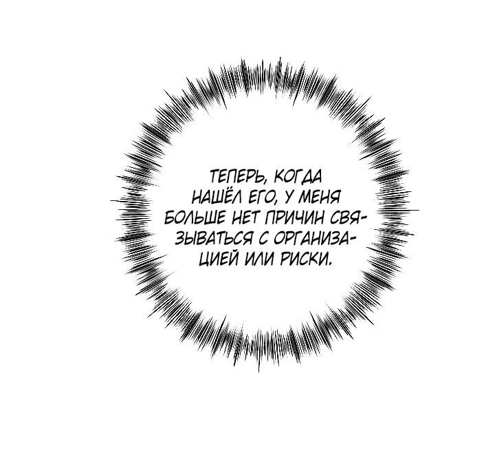 Манга Порок Риски - Глава 17 Страница 47