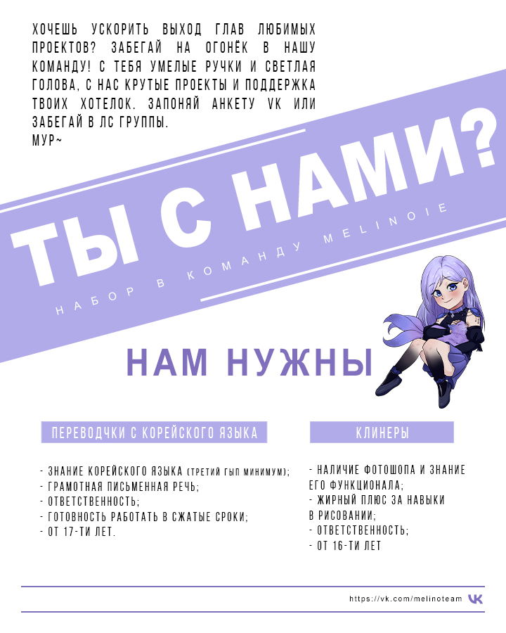 Манга Порок Риски - Глава 17 Страница 49