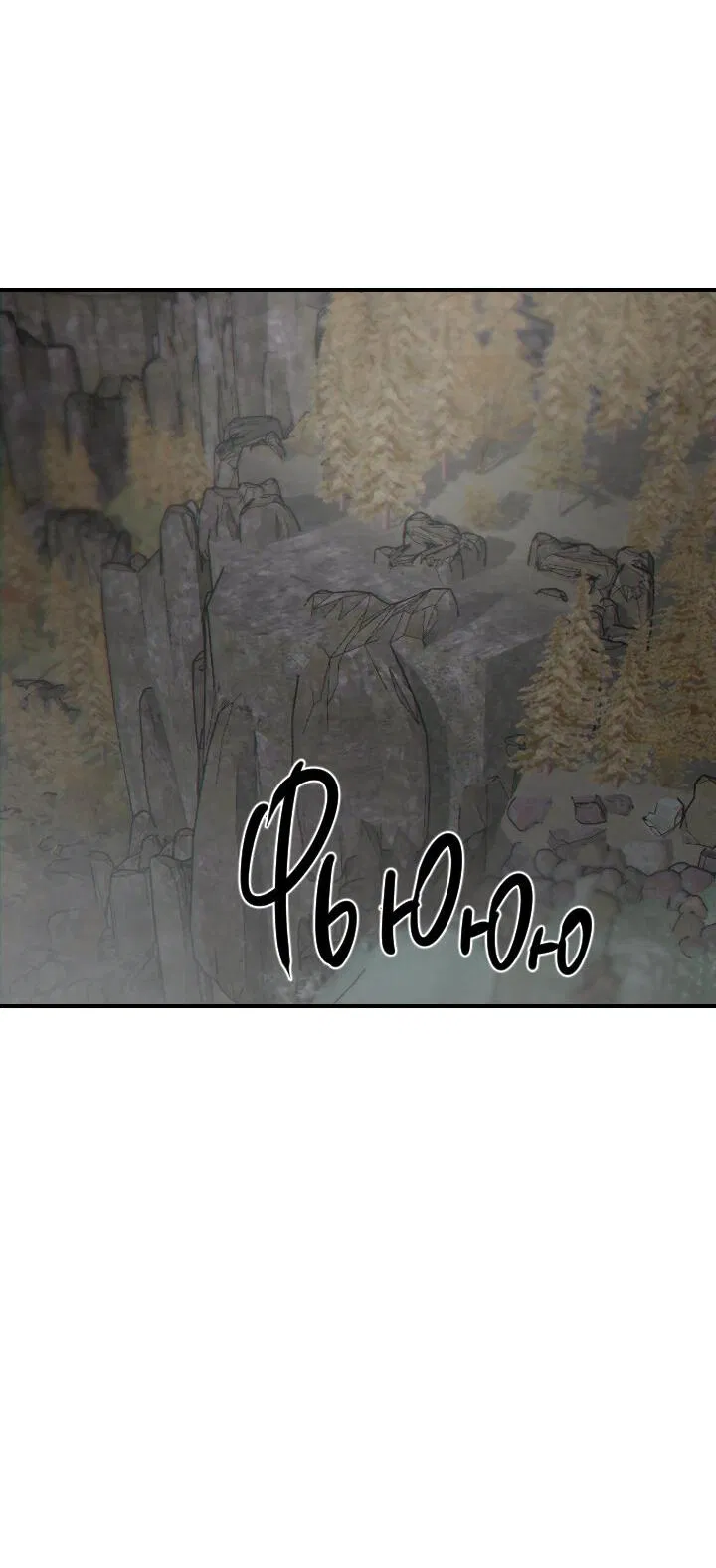 Манга Порок Риски - Глава 16 Страница 6