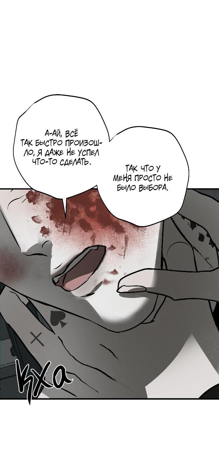 Манга Порок Риски - Глава 16 Страница 44
