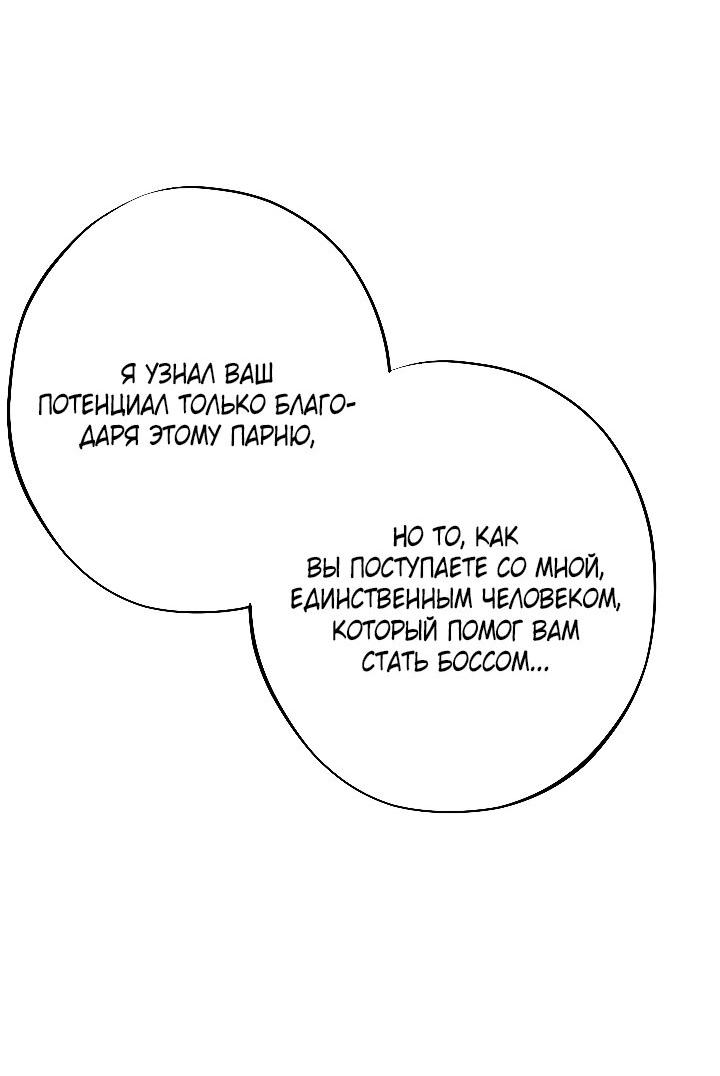 Манга Порок Риски - Глава 16 Страница 39