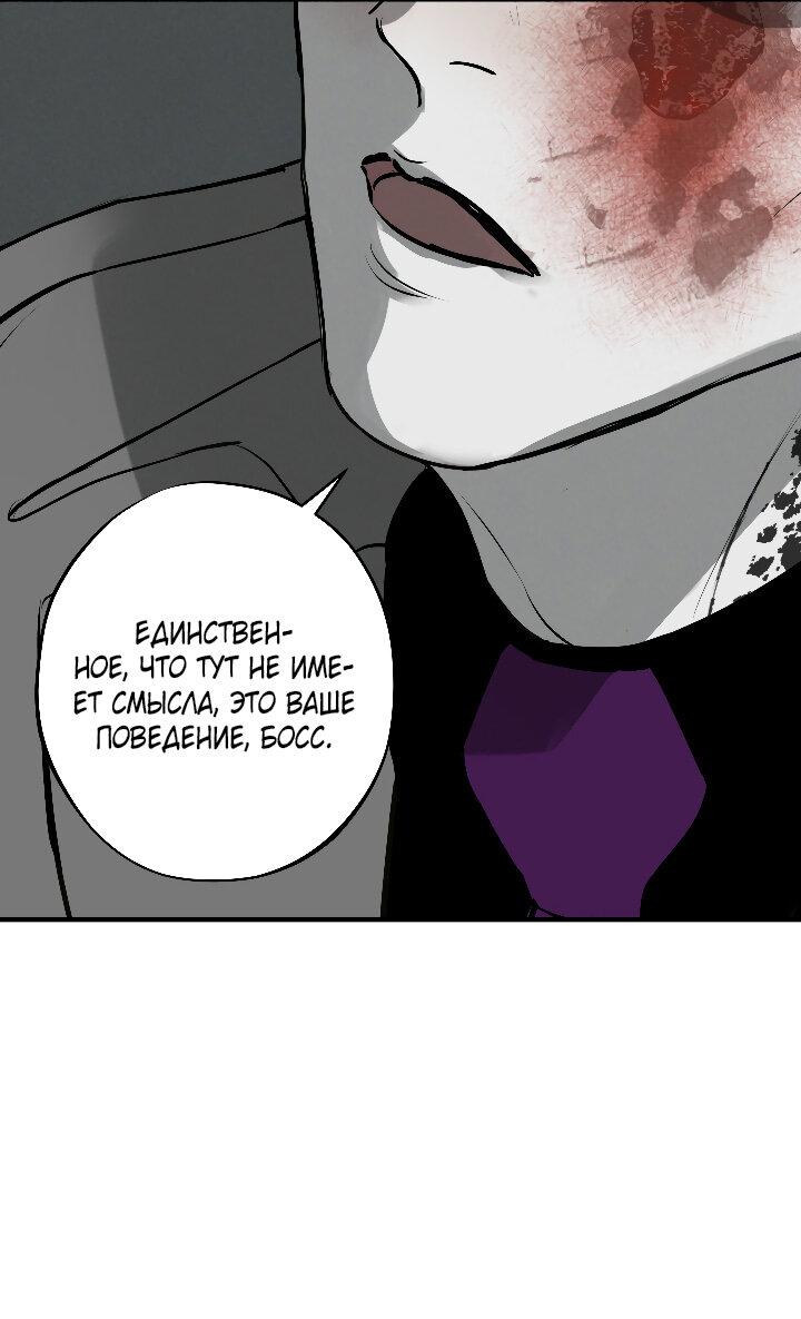 Манга Порок Риски - Глава 16 Страница 38