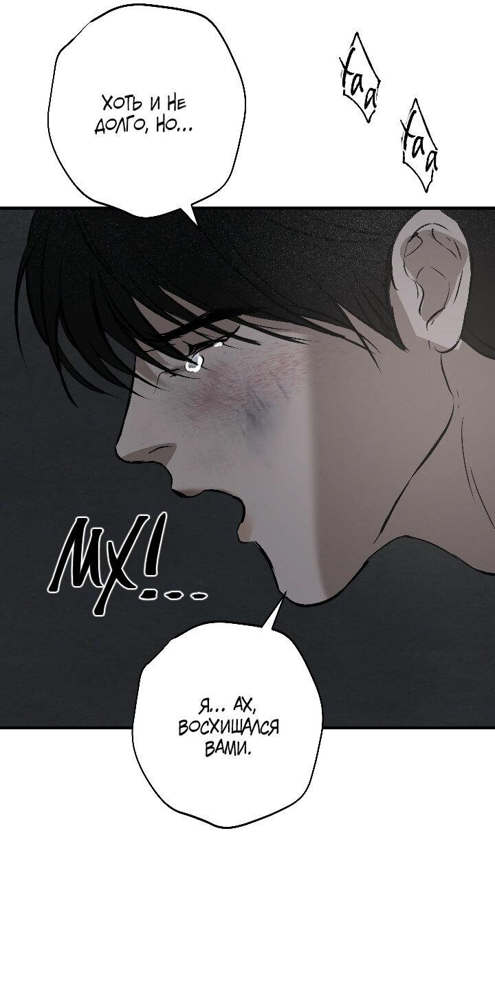 Манга Порок Риски - Глава 15 Страница 16