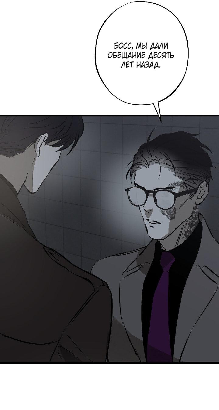 Манга Порок Риски - Глава 15 Страница 31