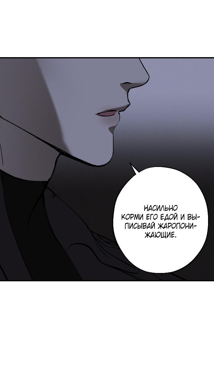 Манга Порок Риски - Глава 14 Страница 32
