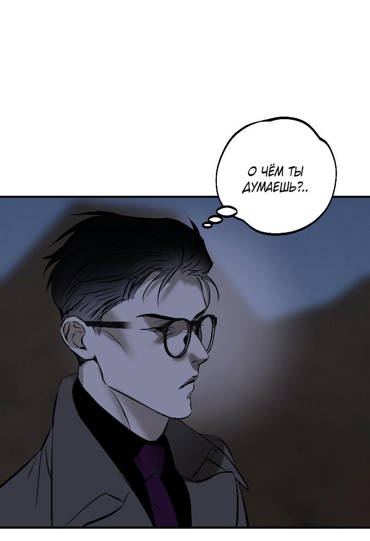 Манга Порок Риски - Глава 14 Страница 34