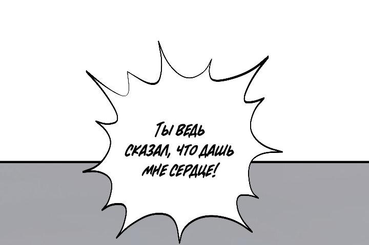 Манга Порок Риски - Глава 13 Страница 31