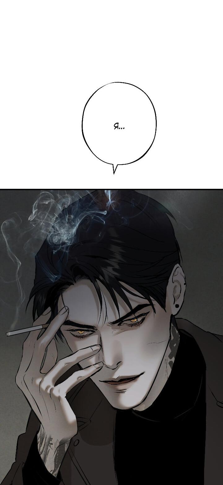 Манга Порок Риски - Глава 13 Страница 13