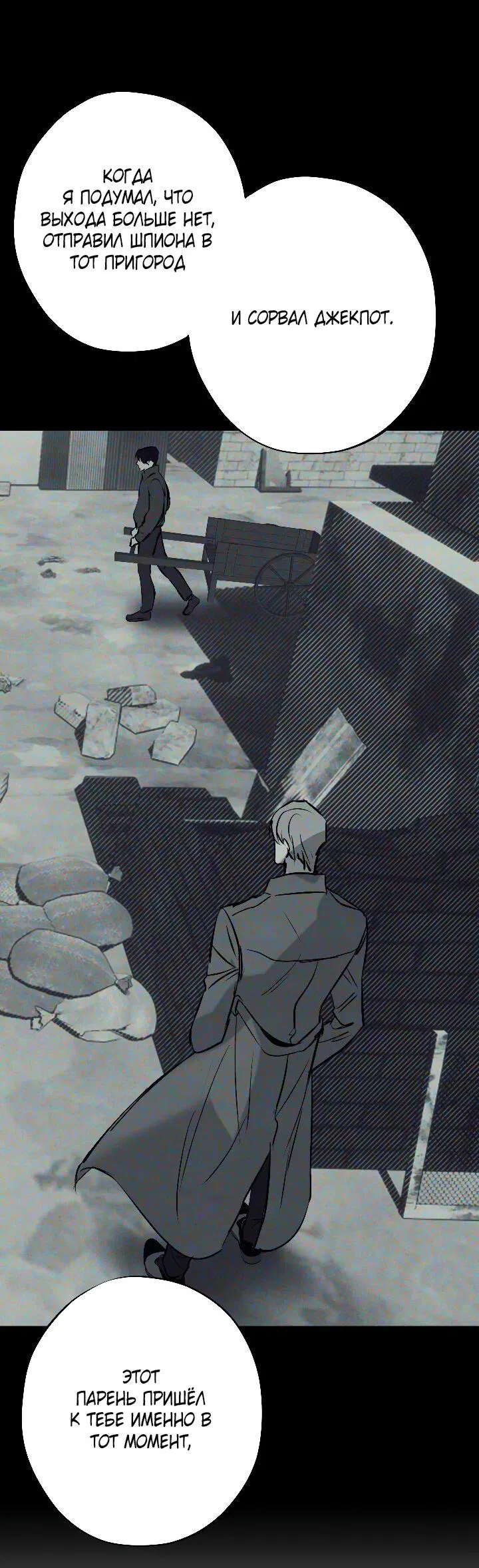 Манга Порок Риски - Глава 13 Страница 43
