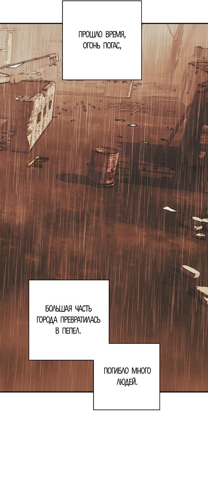 Манга Порок Риски - Глава 12 Страница 25