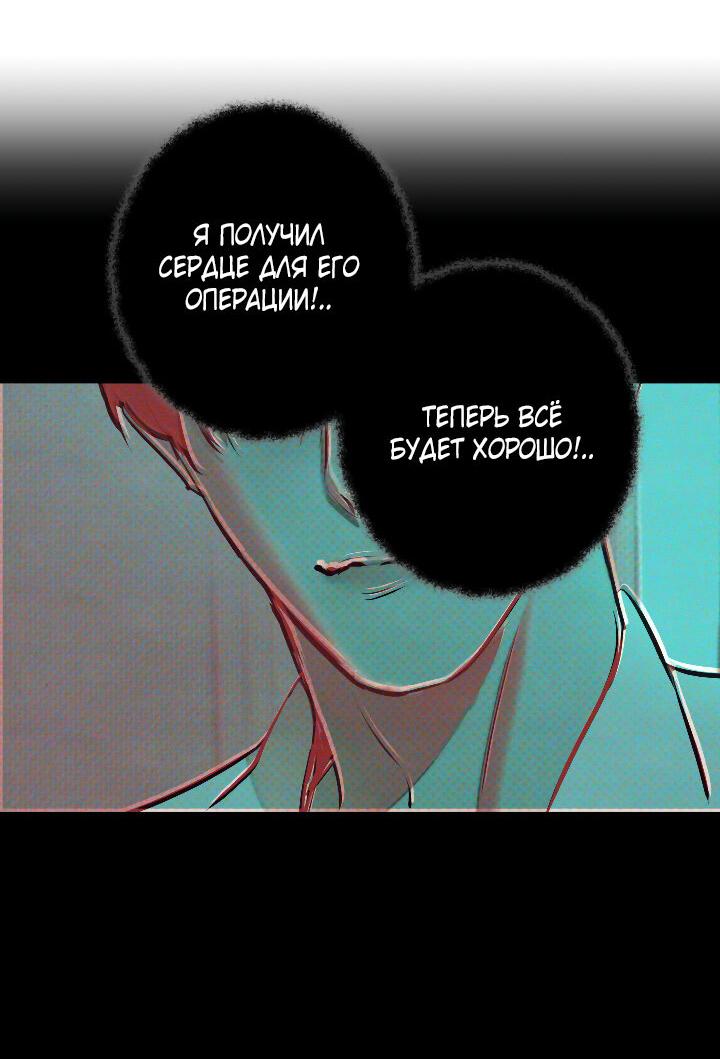 Манга Порок Риски - Глава 12 Страница 15