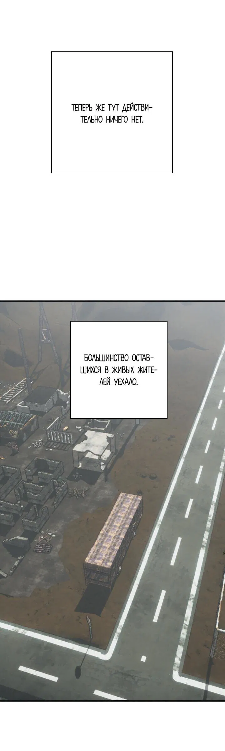 Манга Порок Риски - Глава 12 Страница 27