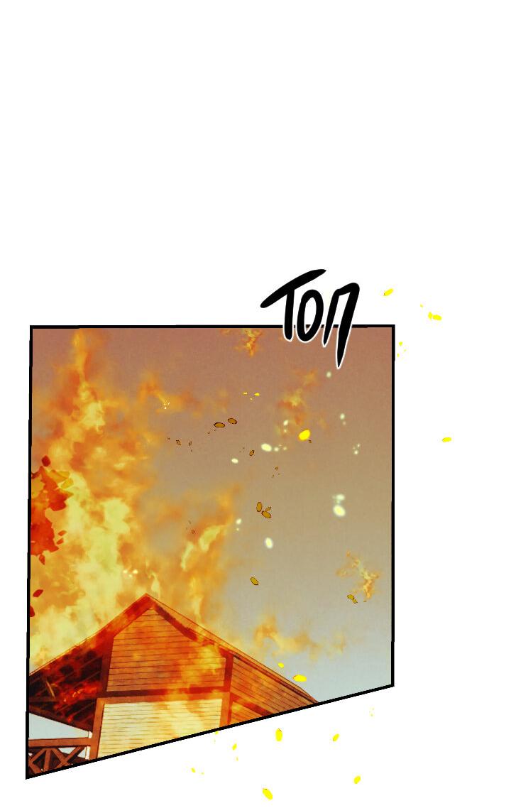 Манга Порок Риски - Глава 11 Страница 63