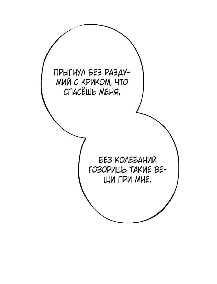 Манга Порок Риски - Глава 11 Страница 41