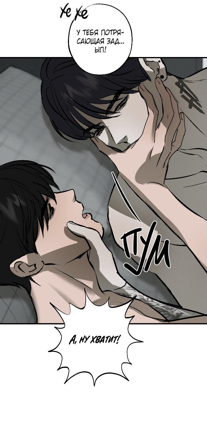 Манга Порок Риски - Глава 11 Страница 9