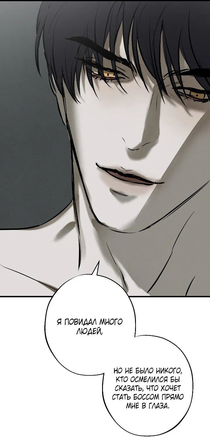 Манга Порок Риски - Глава 11 Страница 42