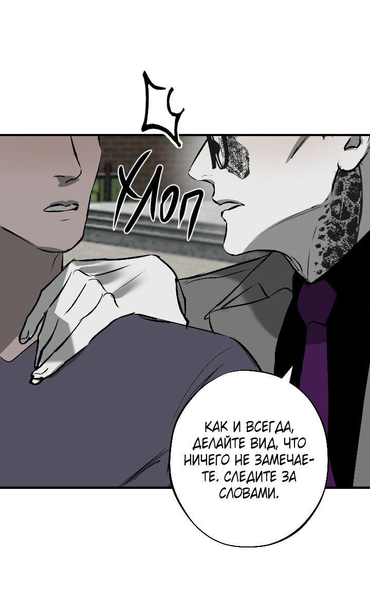 Манга Порок Риски - Глава 9 Страница 21