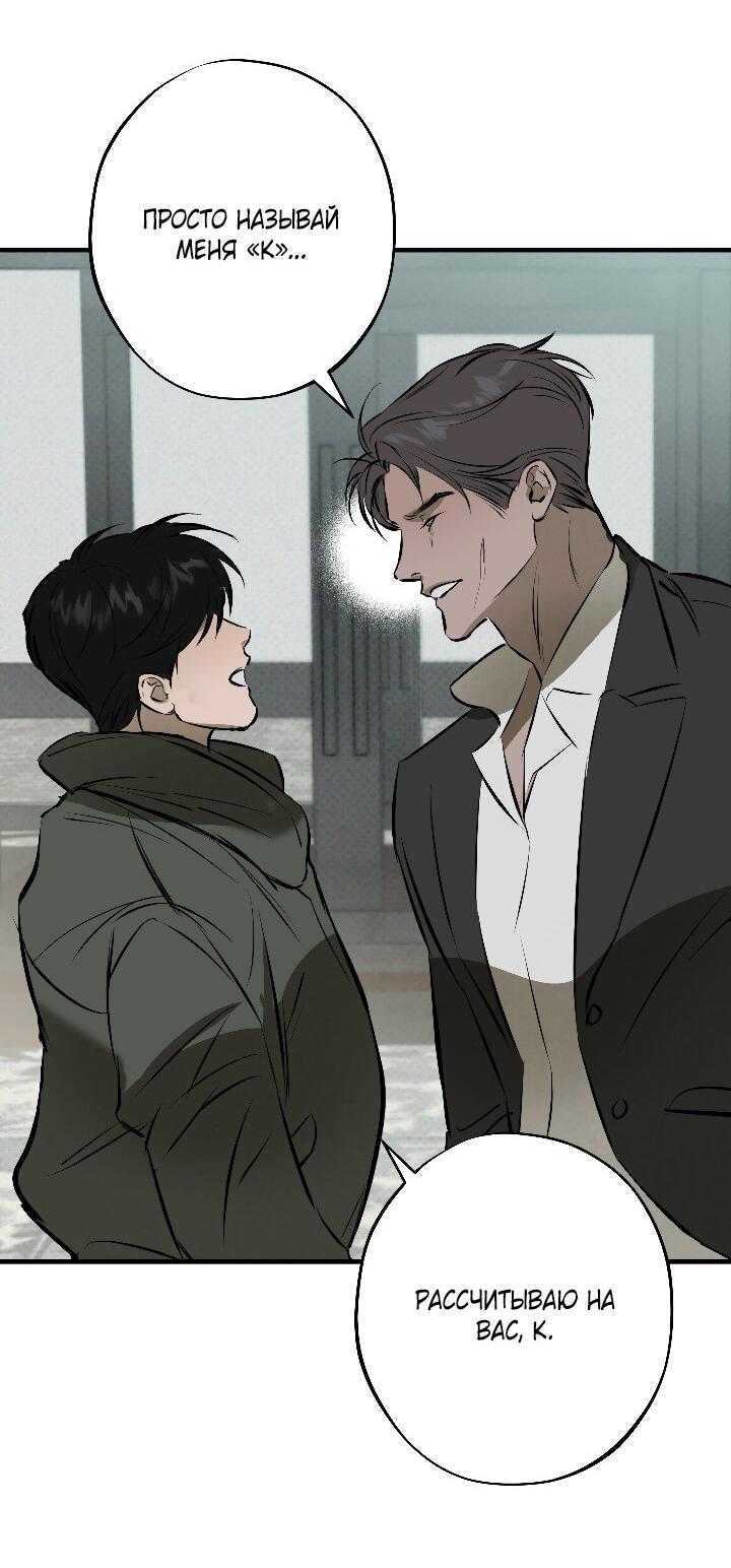 Манга Порок Риски - Глава 6 Страница 4