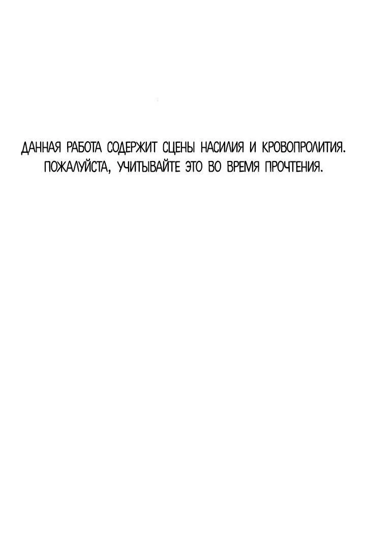 Манга Порок Риски - Глава 6 Страница 1